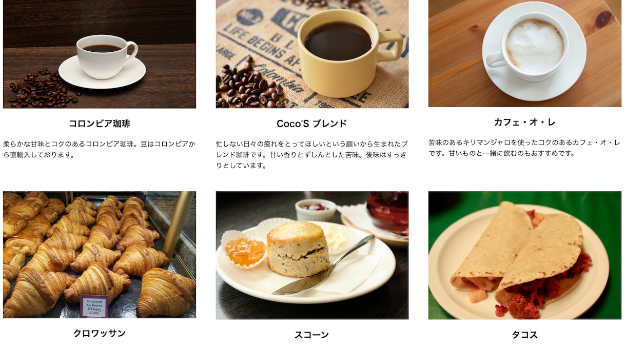 あなたのカフェのHPつくります メニュー等の文章作成もライター経験のある主が行います イメージ4