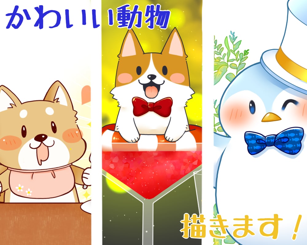 かわいい動物描きます もちもちした動物をアイコンやLINEスタンプにいかがですか？ イメージ1