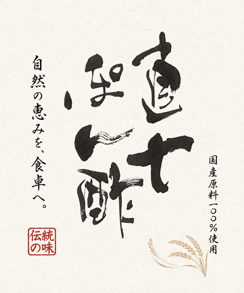 修正無制限でプロの書道家が筆文字デザインします 筆文字で圧倒的な差別化、個性的なデザインを提供します イメージ3