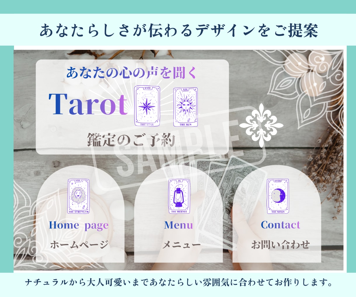 あなたらしさが伝わるリッチメニューを作ります 想いや魅力を整理して伝わる公式LINEづくりをお手伝いします イメージ7