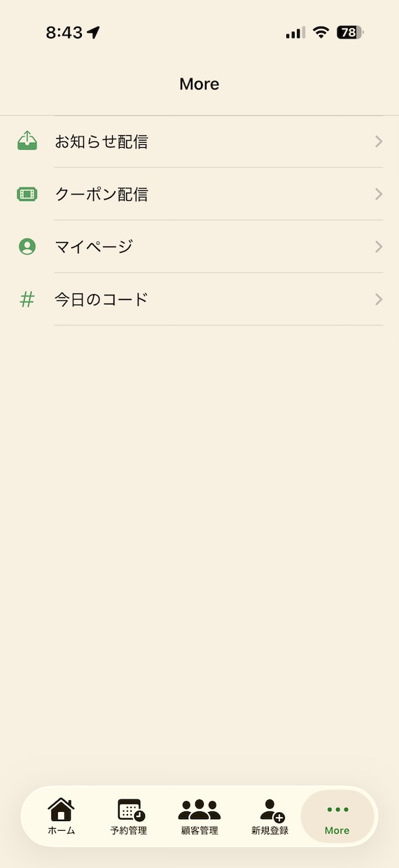 店舗向けiPhoneアプリ開発します iPhoneアプリ開発します予約管理などなど イメージ3
