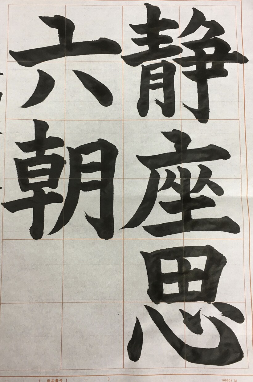 お子様の読み書きから大人の方のペン字まで教えます 字は目に見えるあなたの魅力になります！素敵な魅力をget！ イメージ2