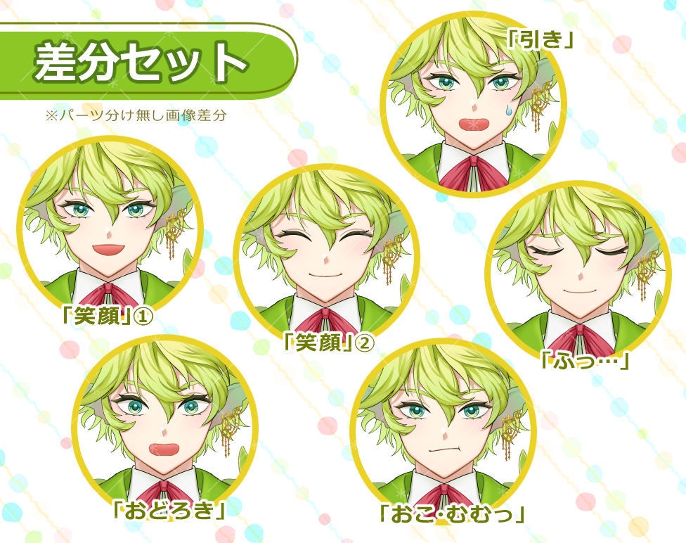 限定1名★男性キャラ立ち絵+差分付き販売いたします Vtuberになりたい方・配信用キャラにおすすめ！ イメージ3