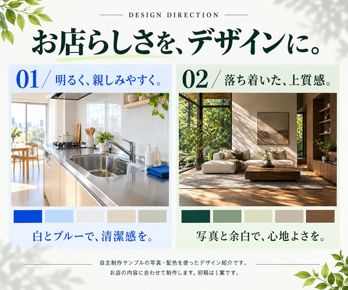 清掃・修理のお店に洗練されたホームページを作ります スマホ対応・原稿整理込み。お店の魅力を1ページに イメージ2