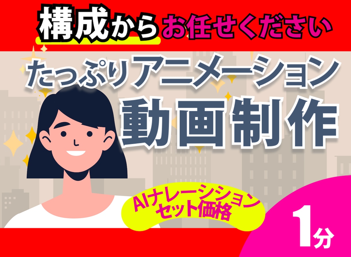 大手食品企業様にも実績あり◆PR・広告動画作ります ｜いま、通常価格の3分の1でご提供中です イメージ1