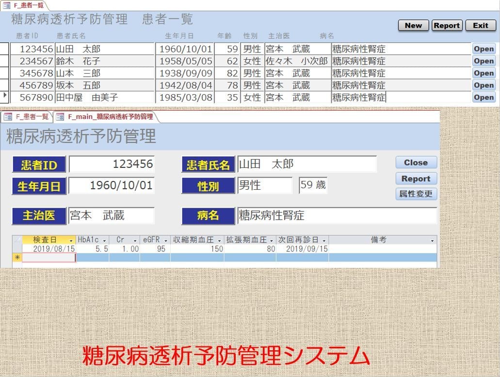 Accessで小規模システムを作成します ～データベースで効率的なデータ処理 イメージ5