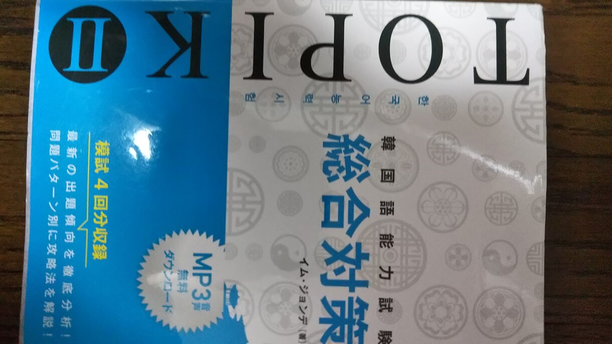 韓国語に関することならなんでも！受け付けます 韓国語能力試験五級所持しています！格安！ イメージ1