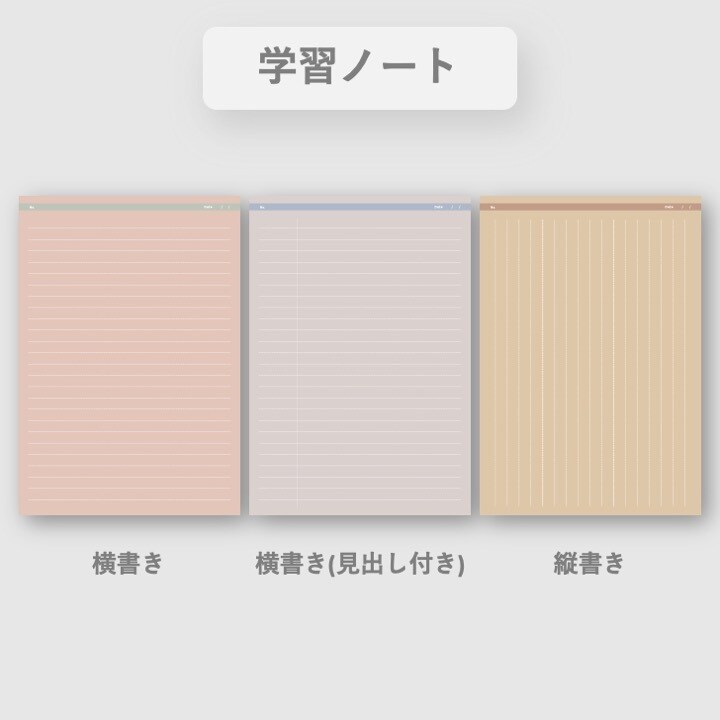 オリジナルのデジタルノートつくります GoodNotes5で使えるレフィルを一からつくります イメージ3