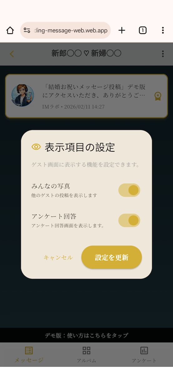 QRで簡単！結婚式の写真メッセージ投稿を提供します 先着3名様モニター価格！機材不要、スマホで完結する投稿演出 イメージ10