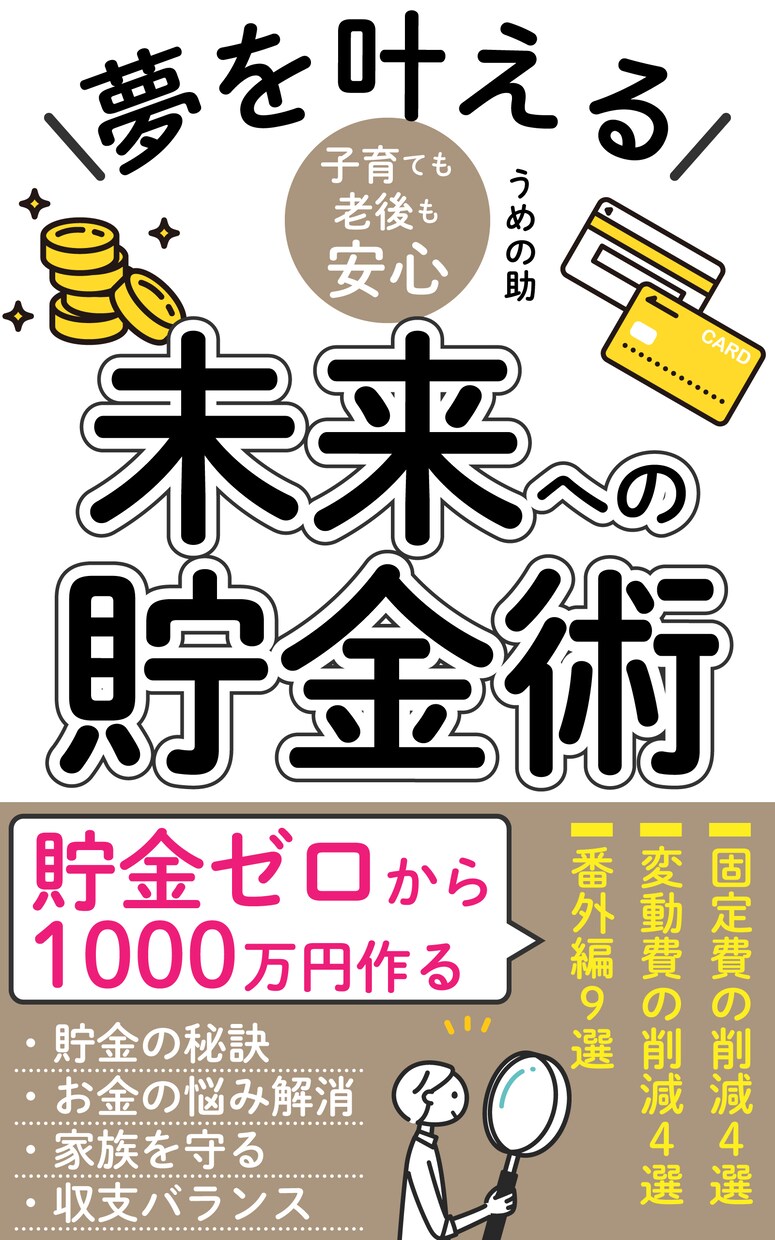 初めてのKindle出版を優しくサポートします 2年で6冊出版の会社員パパがテーマ選びや登録をサポート！ イメージ2