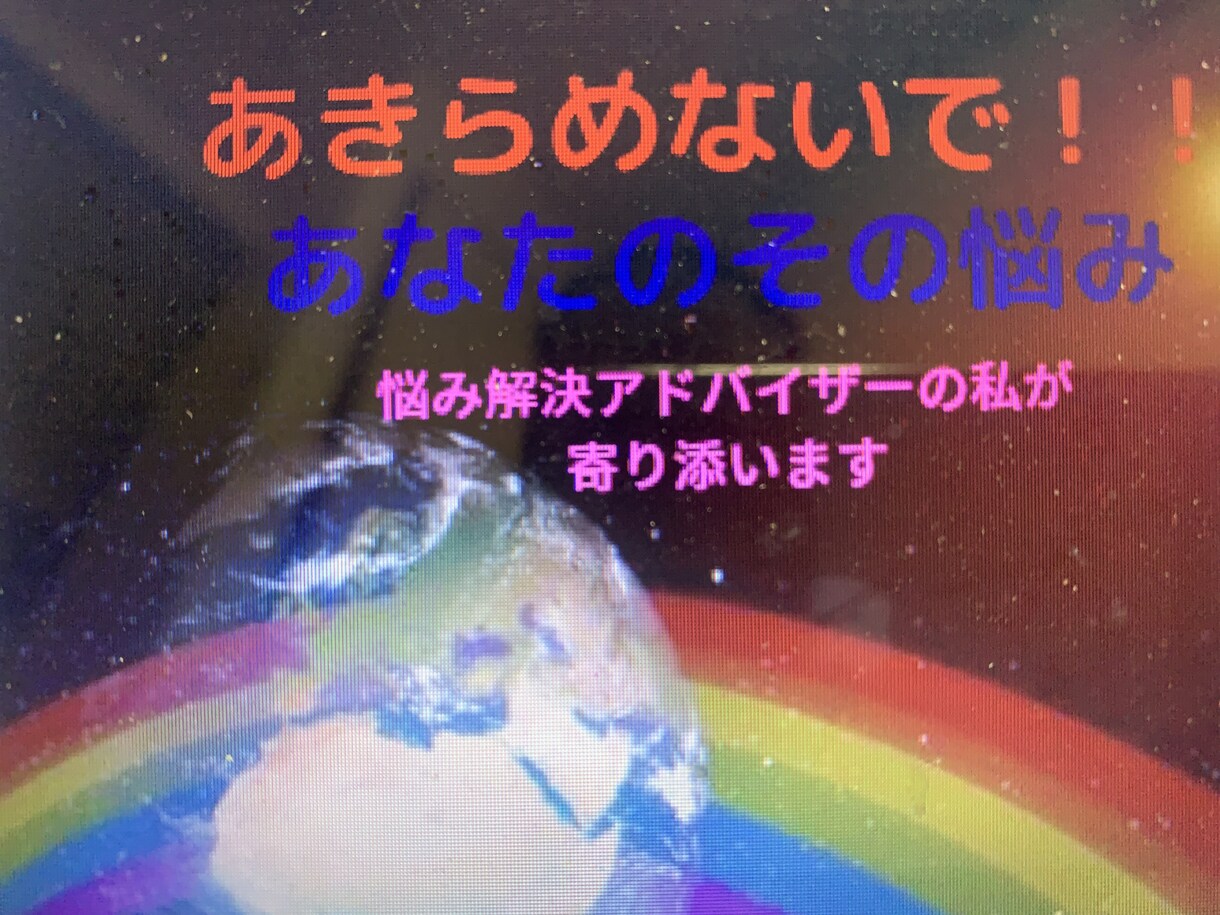 人間関係の悩みを共有し、心の安らぎをもたらします 心と心が共鳴する30〜50代のための愚痴聞きサービス。 イメージ1