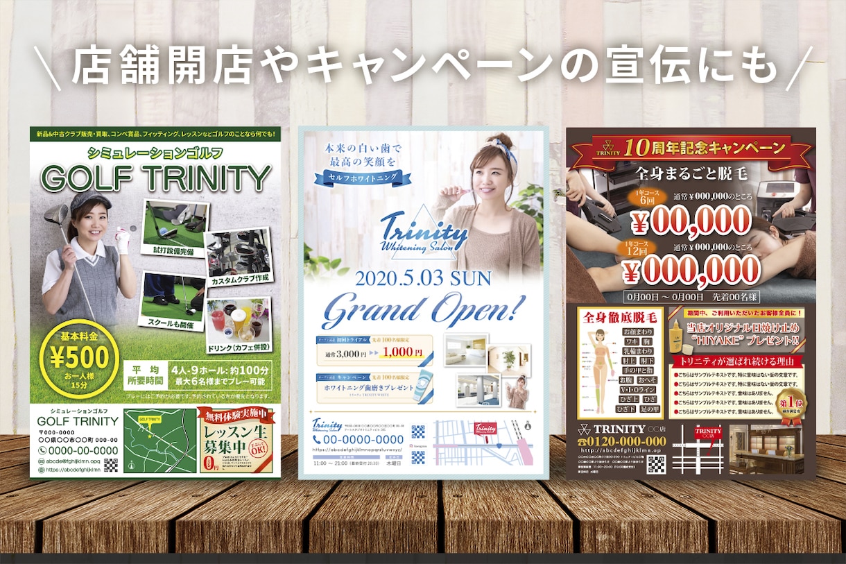 効果の出るチラシ10,000円（税別）で作成します 修正は何度でも！地図作成込み！各種用途・業種対応 イメージ2