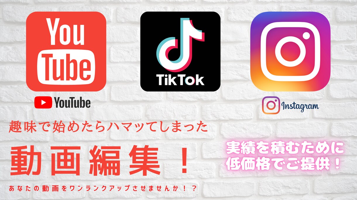 無編集よりワンランクアップした動画編集を提供します 思い出の動画や動画投稿をしたい方へ低価格の編集を！ イメージ1