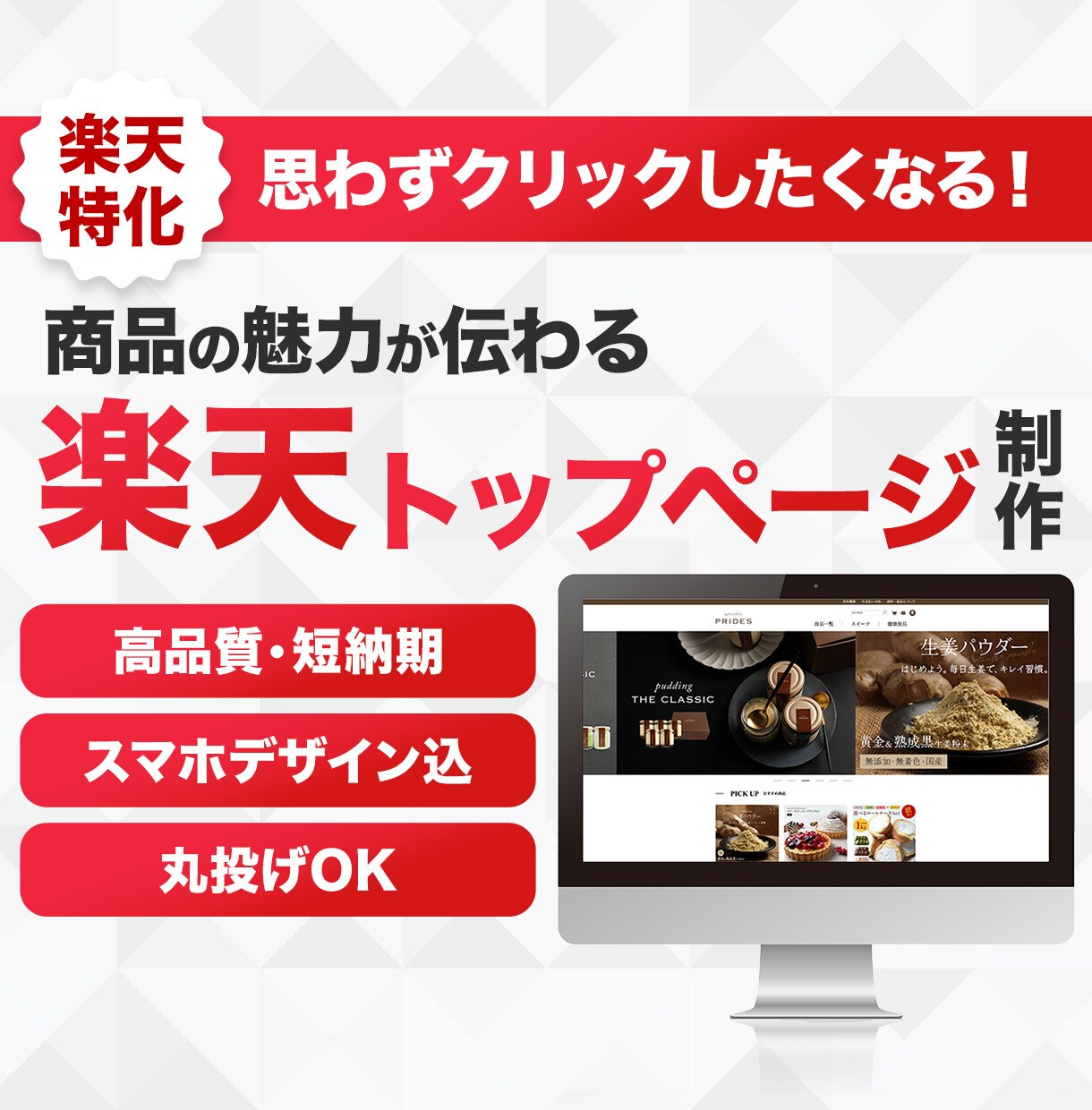 Gold使用なし!楽天TOPページ移行作業します 楽天GOLD使用のトップページをRMSシステムに改変します。 イメージ1