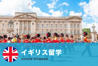 海外留学相談に乗ります イギリス・NZに留学経験がある海外在住者が適格なアドバイス イメージ1