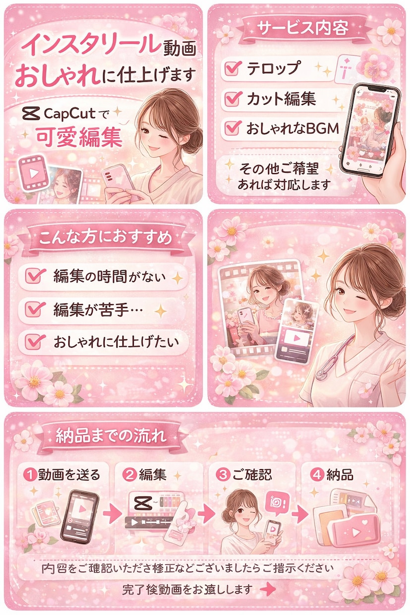 Instagramのリール編集します 起業初心者さんのリール編集お手伝いさせて下さい イメージ2