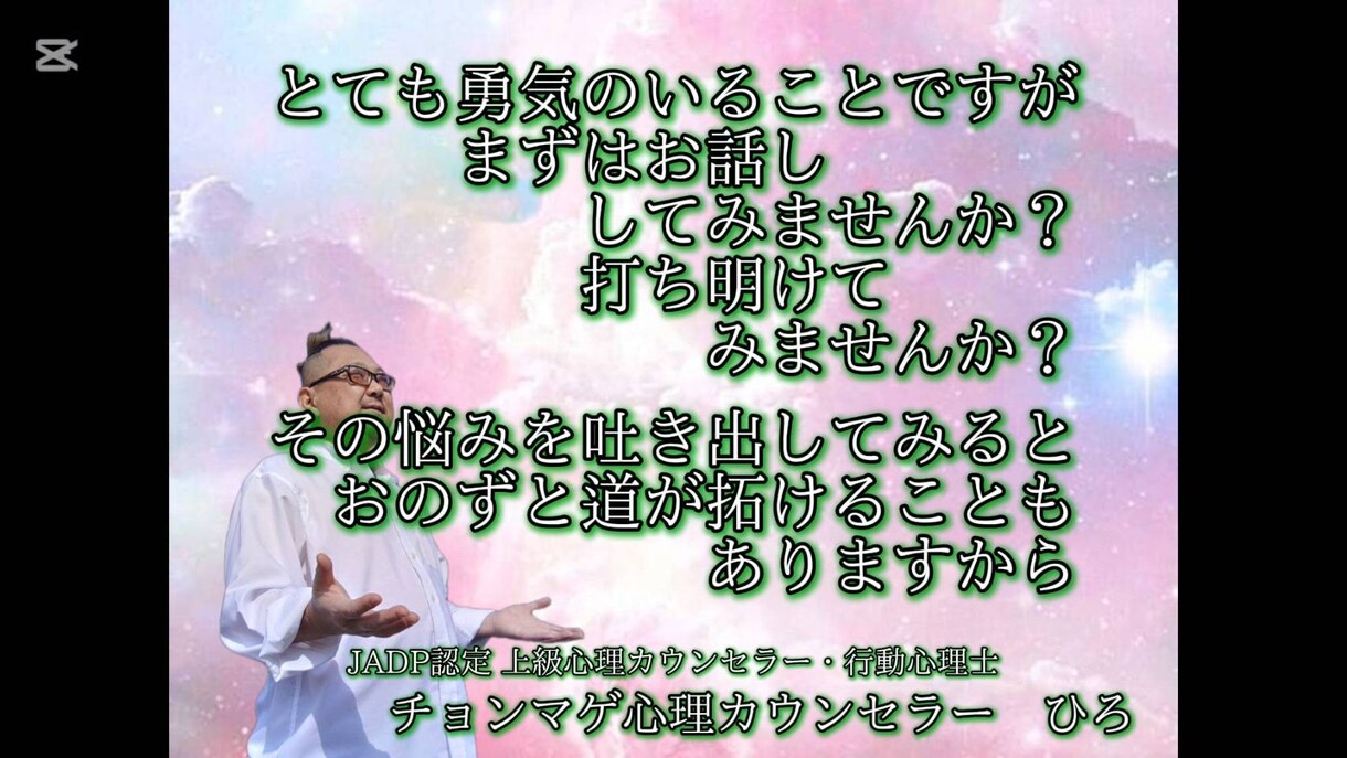 上級カウンセラー兼行動心理士が真剣な悩みを聴きます 不安・孤独感・怒りなどの悩みに寄り添い解決策を見つけましょう イメージ10