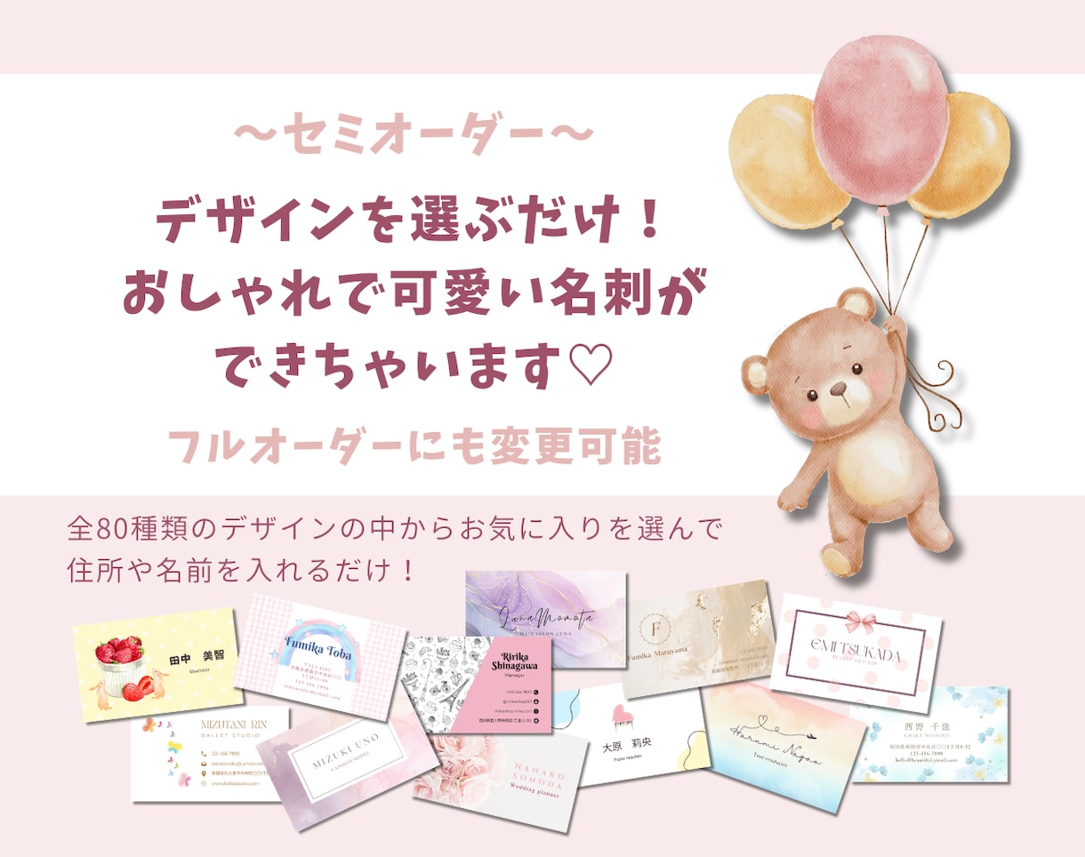 選ぶだけ！おしゃれで可愛い名刺デザインそろってます 印刷やフルオーダーも【有料オプション】にて対応いたします イメージ1