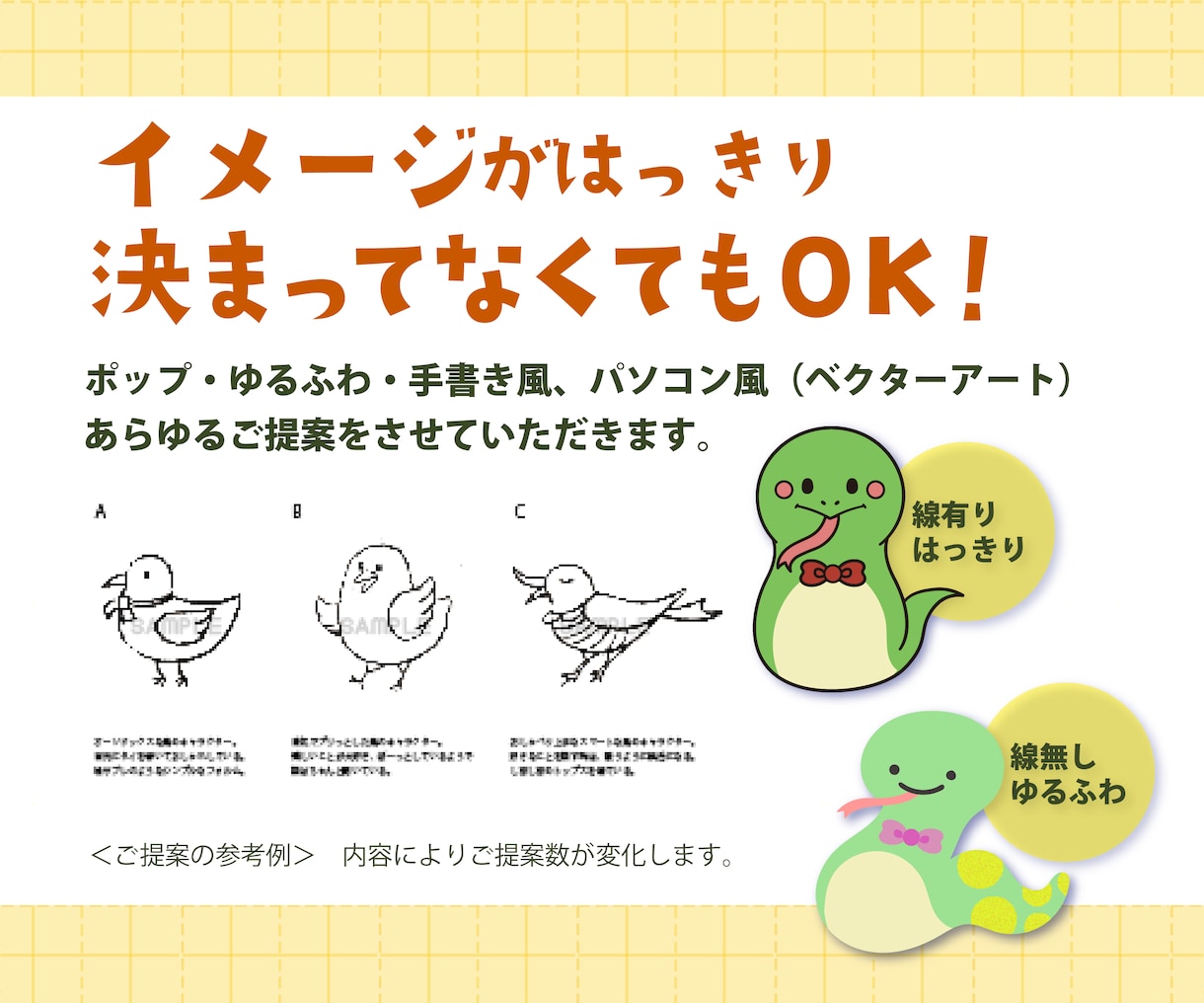 ポップ・ゆるふわオリジナルのキャラクター描きます 商用OK！修正無制限！１ヶ月のアフターフォロー付きで安心♪ イメージ3