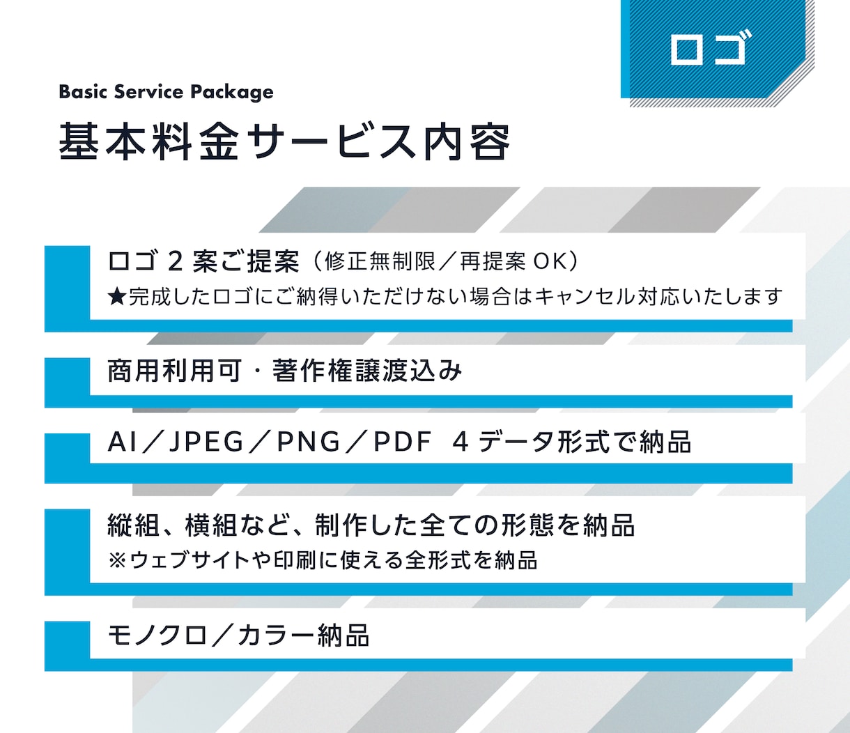 ロゴ＆名刺デザインをセットで制作いたします 修正無制限＆キャンセル保証つき。初めての方も安心のサービス イメージ5