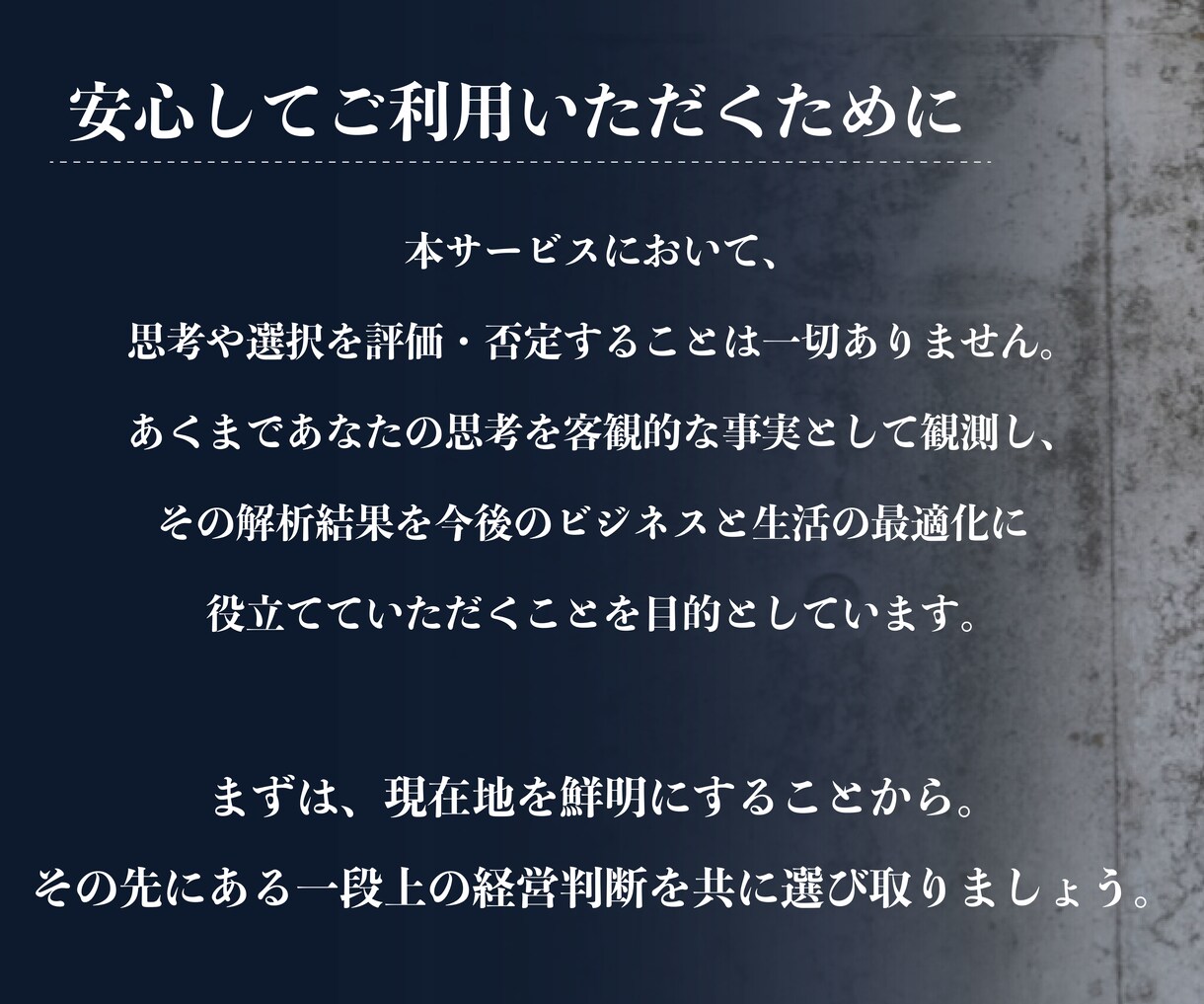 経営の転換点。思考を解析し、直感の解像度を高めます チャット完結｜自分の判断、全体像を捉え直す機会を。 イメージ5