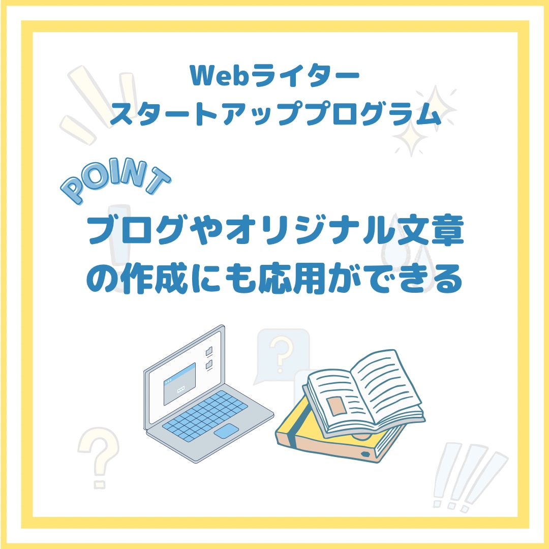 初心者必見！在宅で毎月5万円を叶える方法教えます 受注ゼロから安定案件獲得！ライティング副業完全マニュアル イメージ8