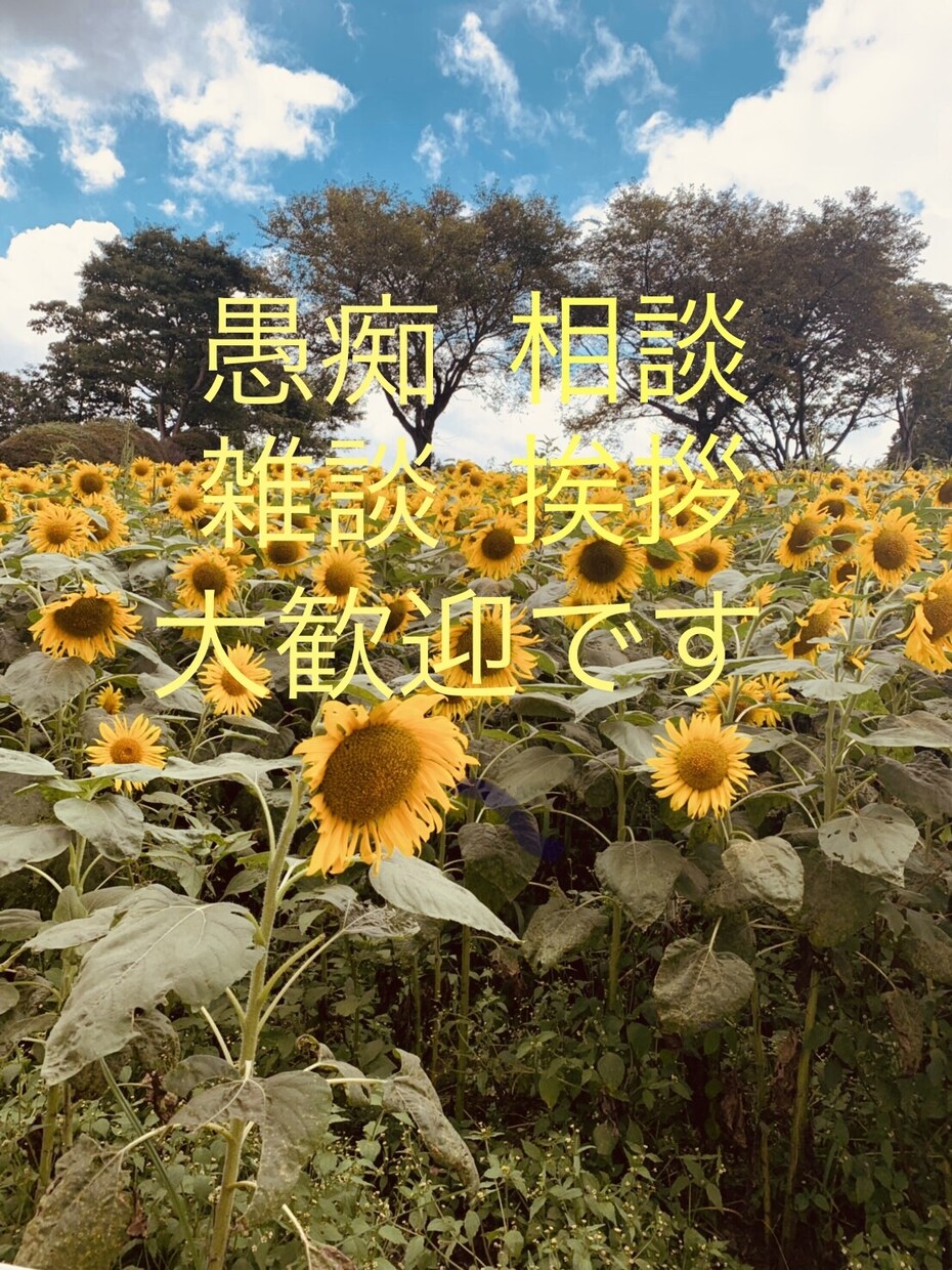 1分からお話聞きます。スッキリさせます 友達のように気軽に話して下さい！あなたの味方です！ イメージ1
