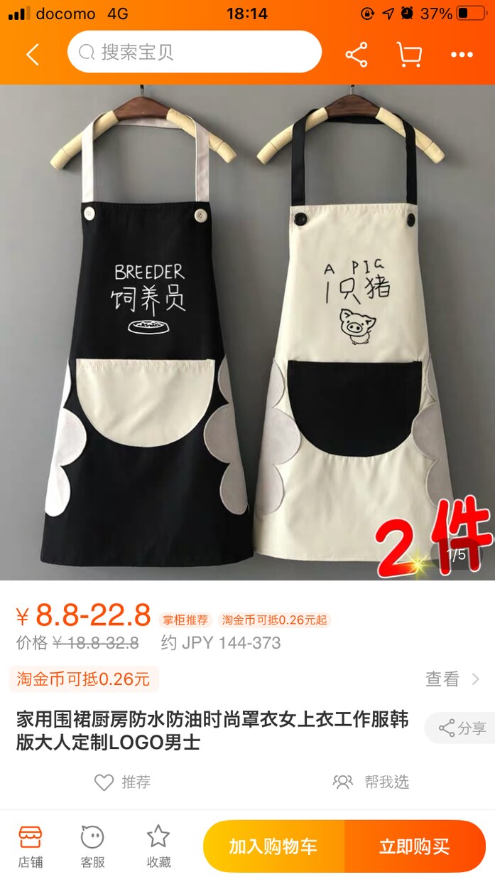 淘宝の代理購入致します クラウドファンディングなどの個人輸入や新規開拓したい方！ イメージ3