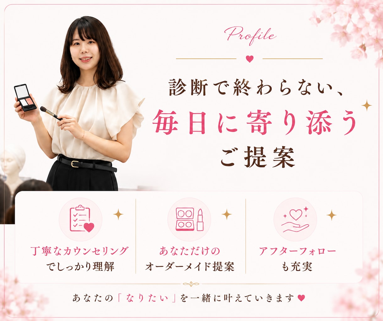 専用メイク解説動画付き◆似合うメイクカルテ作ります 初心者様も安心！しっかりフォロー◎コスメ選定・トータル診断 イメージ7