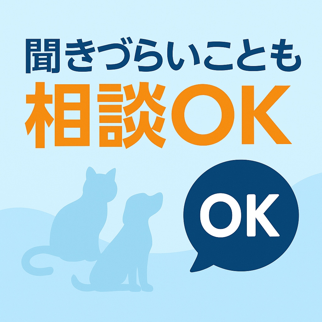 セカンドオピニオンの前の情報整理を一緒にします 獣医師が第三者視点で意見・情報提供します イメージ8