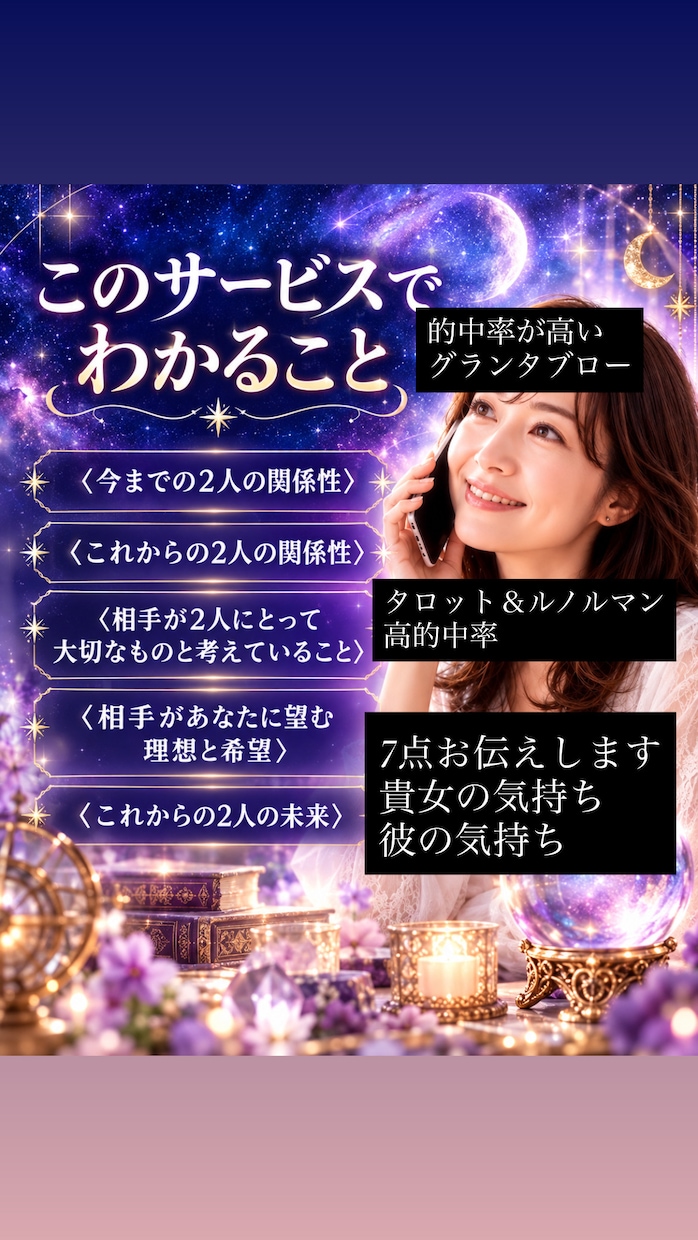 恋愛タロットであの人の本音と二人の未来を占います 恋愛恋人未満✅片想い✅復縁遠距離✅年の差✅恋愛結婚 イメージ1