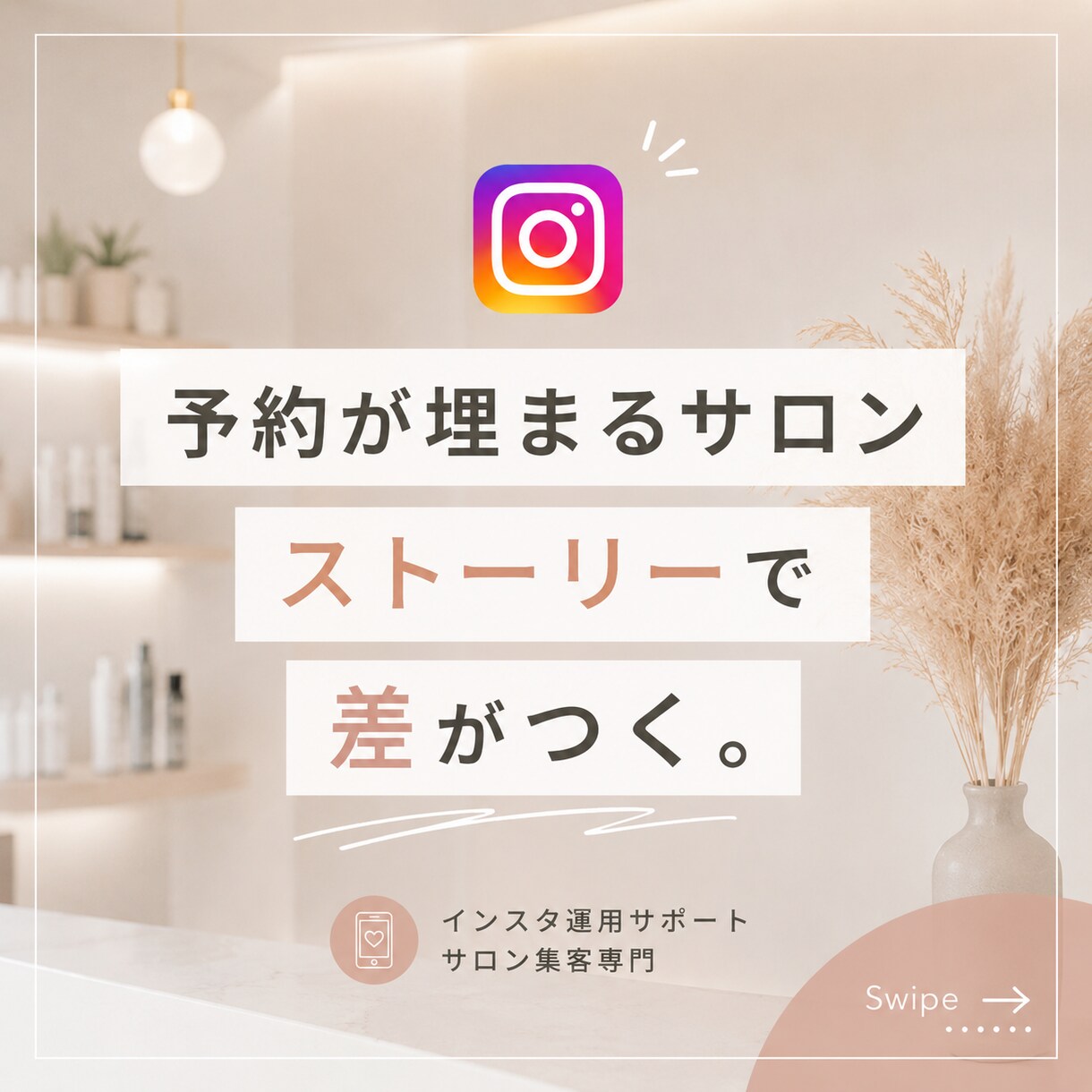 企画から投稿までインスタ運用をまるごと代行します 素材を渡すだけ。あなたのSNSはもう止まりません イメージ9