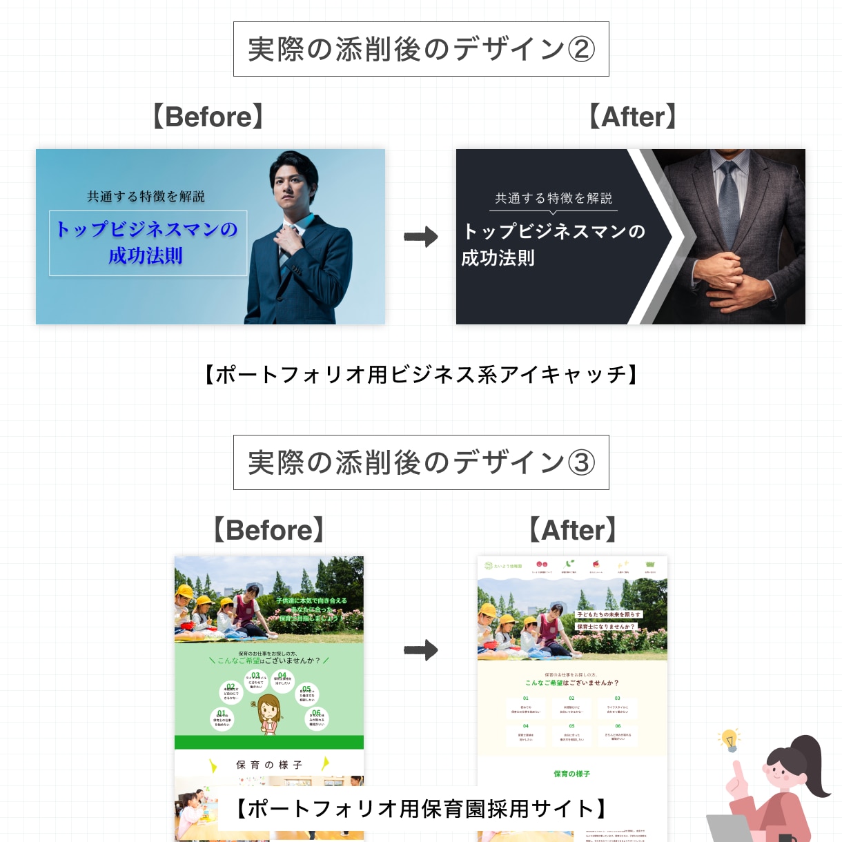 講師経験あり！プロデザイナーがデザインを添削します プロの手であなたの作品をアップグレード イメージ3