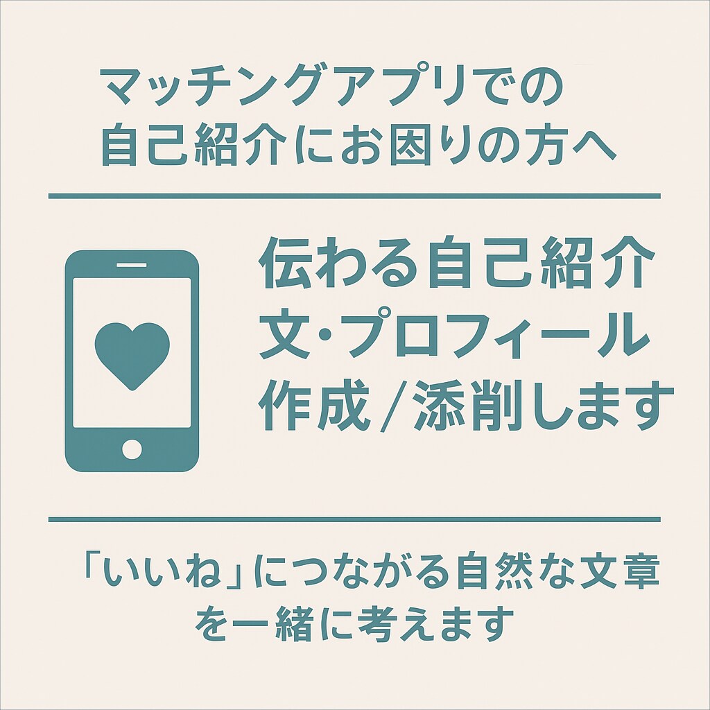 AI文章OK！機械っぽい文章の言い換え＆添削します 人の手で、“違和感のない日本語”に仕上げます。 イメージ1