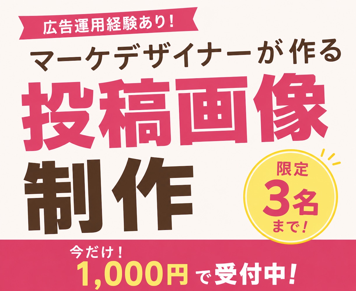 Instagram投稿画像をプロがデザインます ターゲットに伝わる投稿づくりをサポート イメージ1