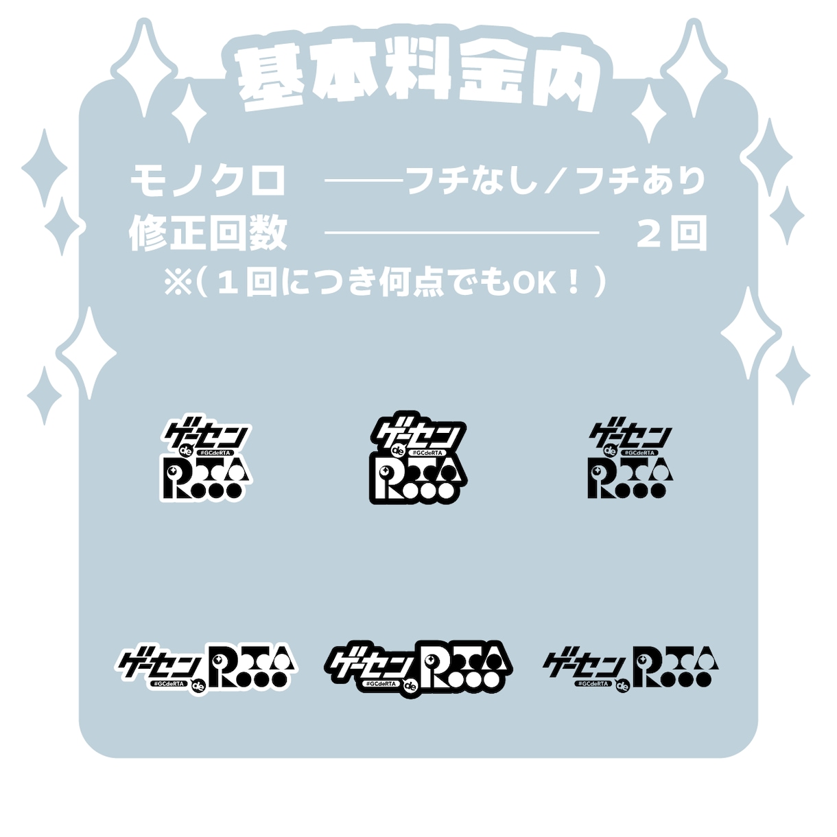 いろんなロゴ作成いたします イメージがわかない方でもおまかせください！ イメージ2