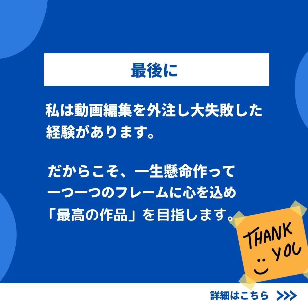 動画編集(ビジネス系メイン)をします 安定の質&ムダのない最高の編集を。 イメージ10