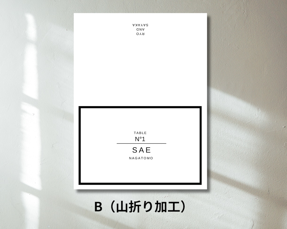 結婚式の席札を作成し、お家までお届けします デザイン〜印刷・発送まで丸投げOK！送料込み イメージ4