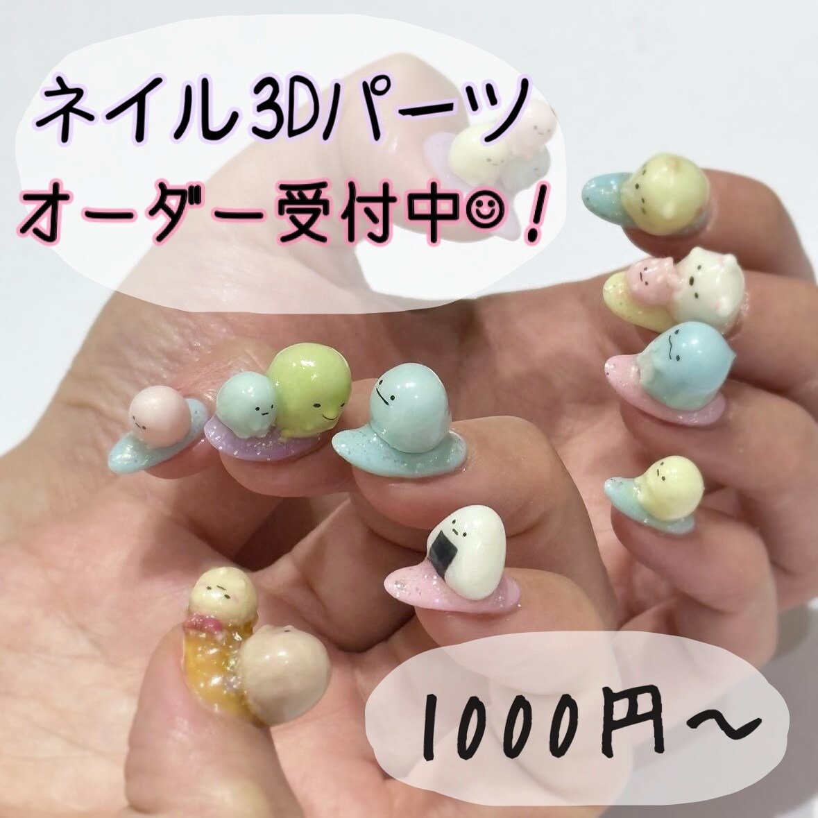 ネイル用3Dパーツ　オーダーメイドで作成します 大好きな推しやキャラクターと常に一緒に過ごしませんか？ イメージ1