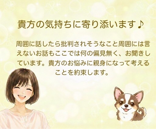 ゆうなが一緒に雑談、貴方のお悩みお聞きします 聞いて欲しいこと、話したいこと一緒に心を解放しましょう♪ イメージ2