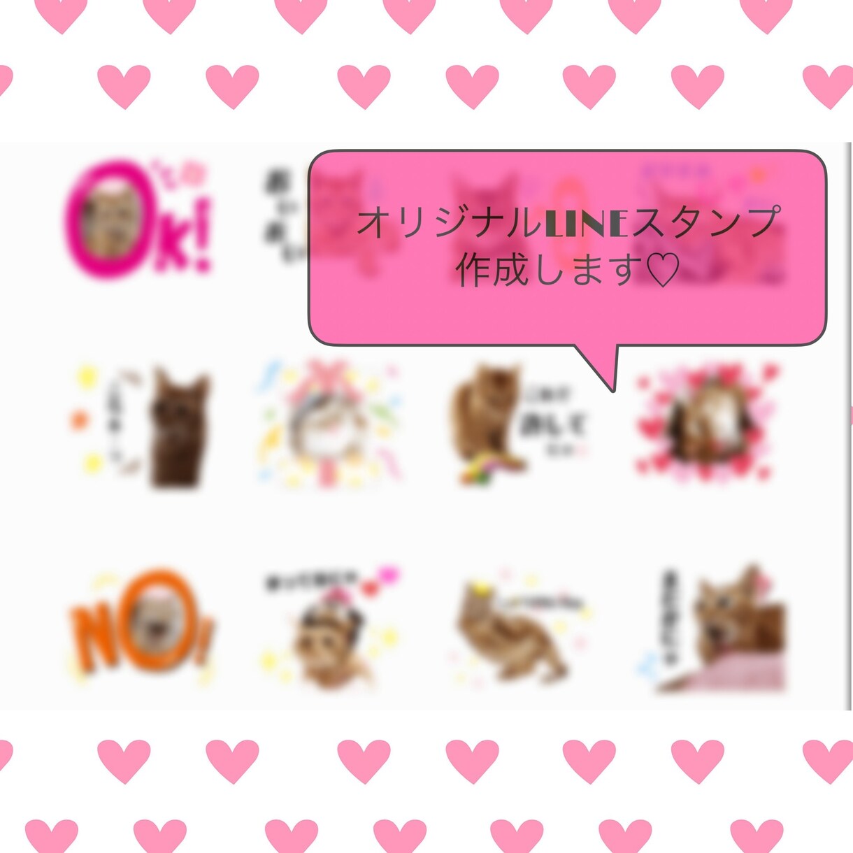 お写真からLINEスタンプ作成します お子様ご家族ペットなどのお写真からLINEスタンプ作ります♡ イメージ1