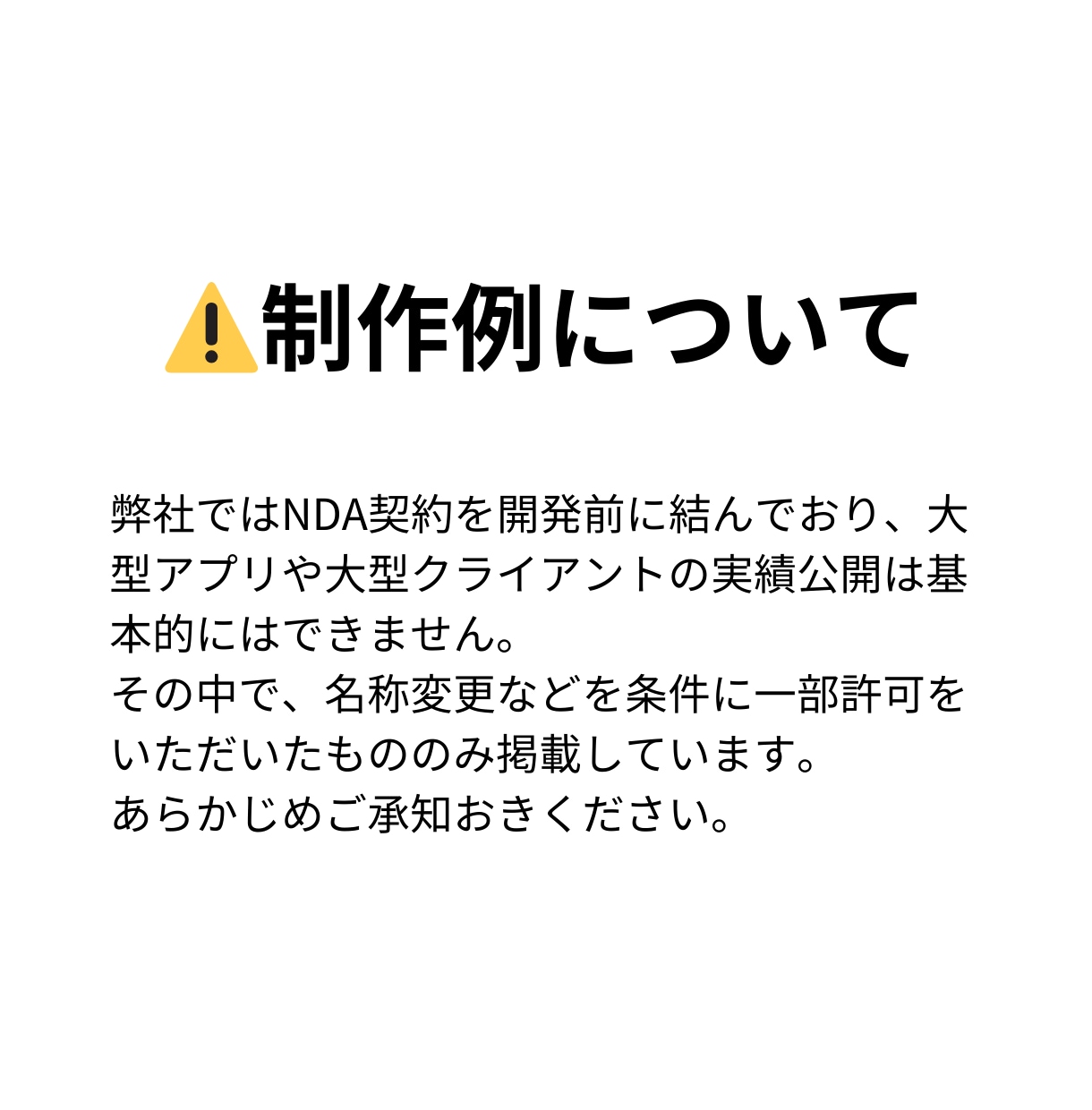 審査通過保証など、成果にこだわりアプリ開発をします 上場企業からの依頼や38万DLなど、開発・公開実績が豊富です イメージ3