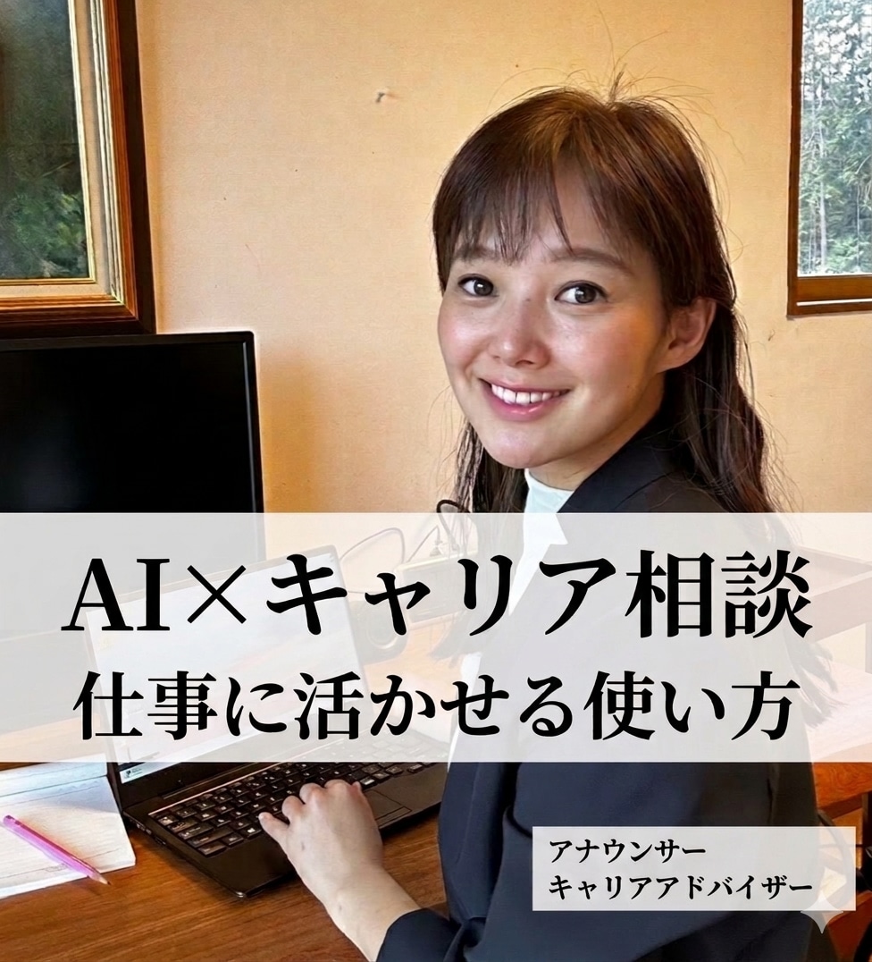 ChatGPTの使い方を初心者向けにサポートします AIを“使える状態”にする伴走サポート イメージ2