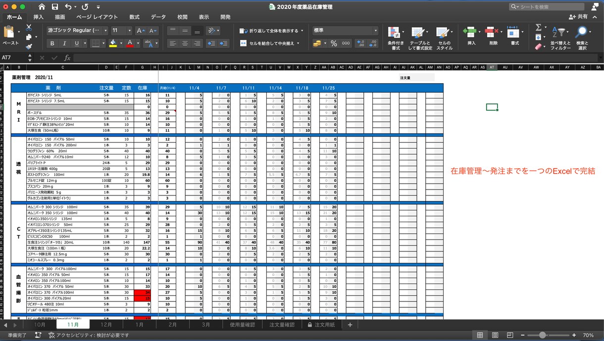 医療施設の作業をExcel VBAで効率化します 医療施設の繰り返し行なっている電子作業を効率化！ イメージ2