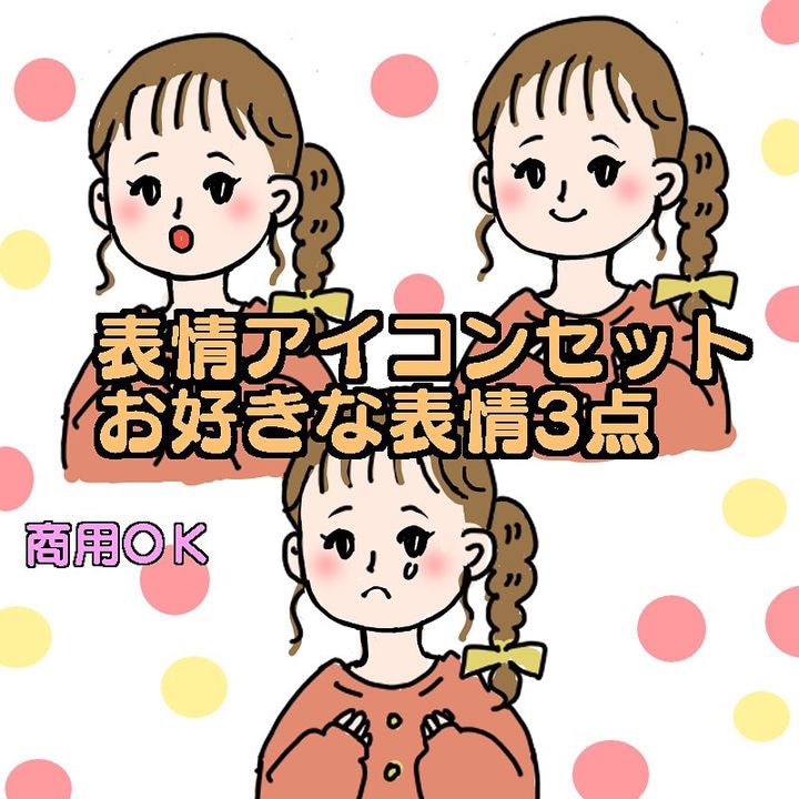 ふんわり優しい雰囲気のアイコン描きます アイコンやブログの吹き出しに！癒し系アイコン作ります♡ イメージ1