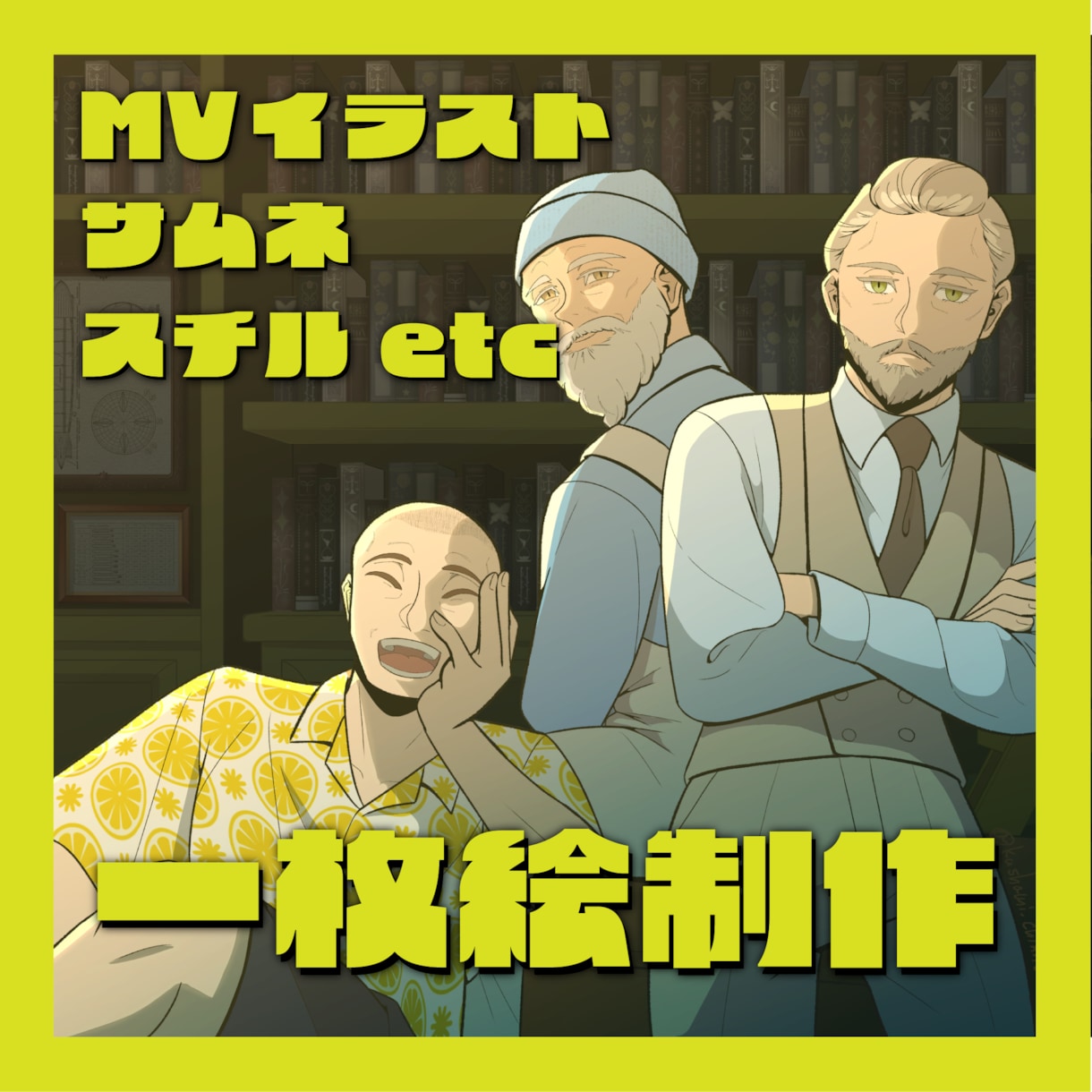 一枚絵制作いたします MVイラストや配信のサムネイラスト・TRPGのスチルなど イメージ1