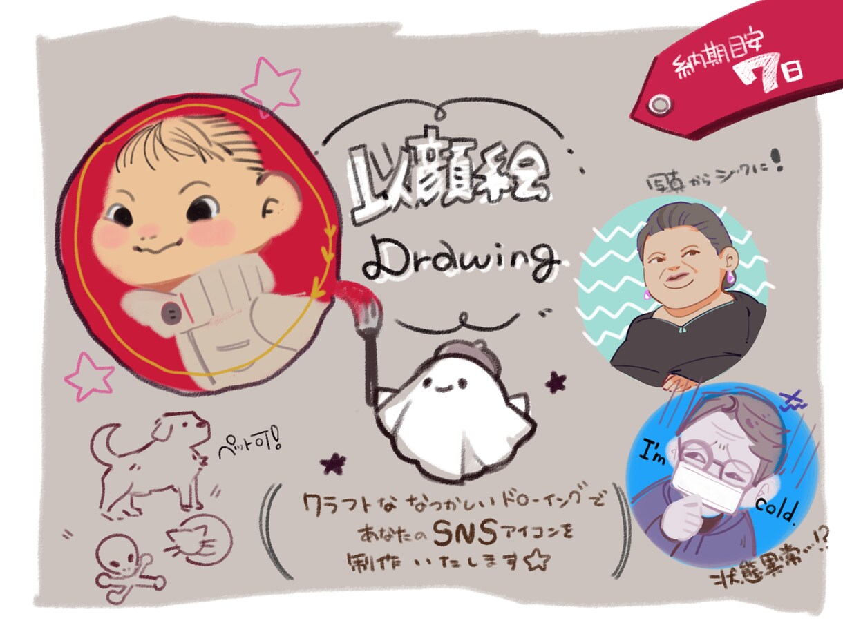 クラフトな雰囲気の似顔絵描きます ～寒い冬に懐かしいテイストをお届け～ イメージ1