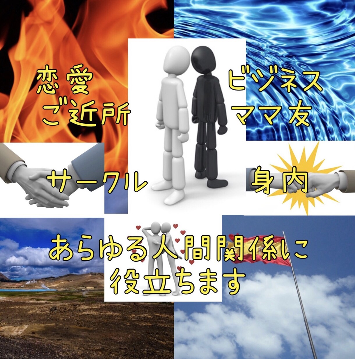 気になるあの人の裏の性格診断します 上手なつき合い方の指南書、攻略法！ イメージ3