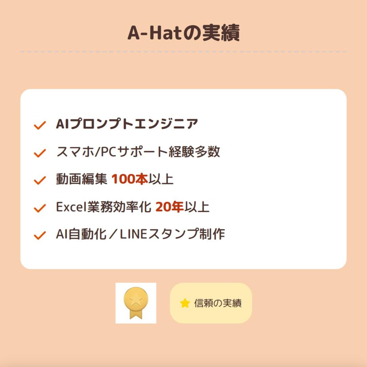 AI・スマホ・PCの困りごとを画面共有で解決します AI・スマホ・PCをわかりやすく丁寧にサポート イメージ9