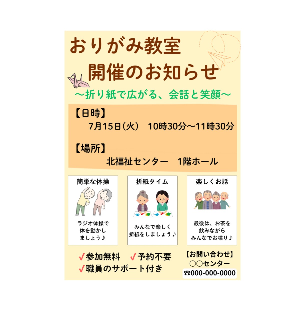 高齢者に見やすく伝わるチラシ・資料作成をします 文字が大きく、やさしく伝わるデザインです イメージ4